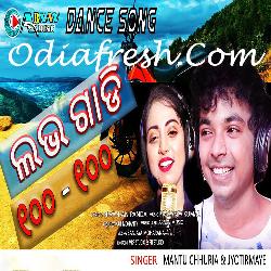 Love Gadi 100 100 - Odia Song